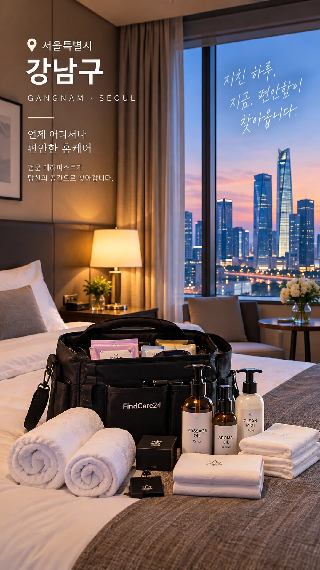 새봄테라피 업체 대표 이미지